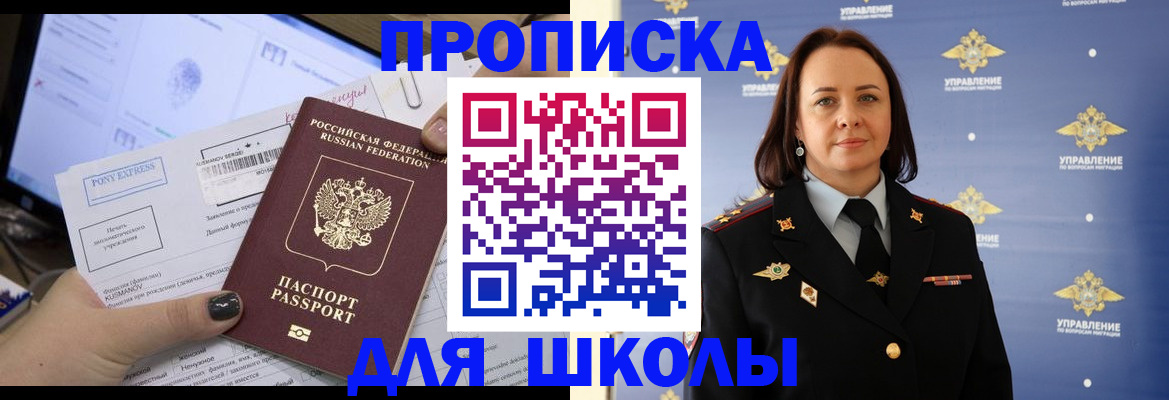 временная регистрация в квартире в Новокузнецке