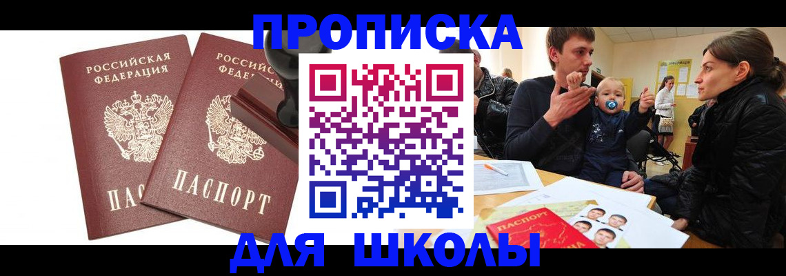 прописка иностранных граждан в Новокузнецке