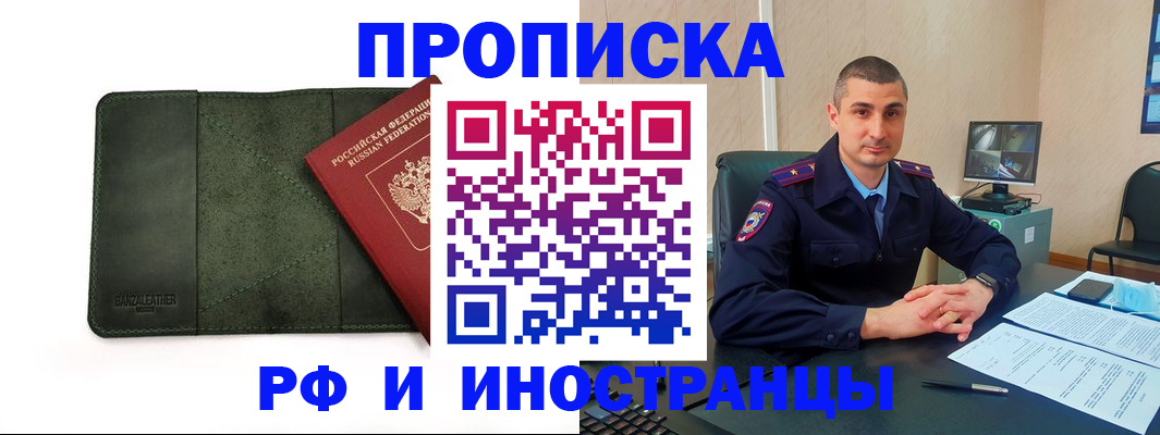 пропишу в квартире в Новокузнецке