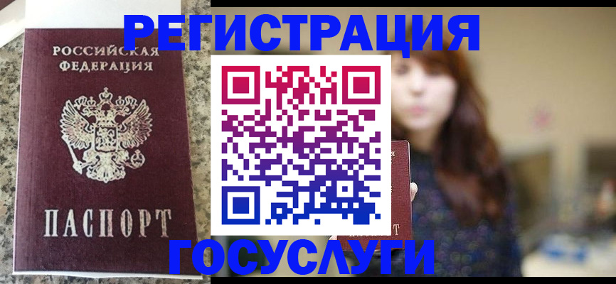 прописка для военкомата в Новокузнецке