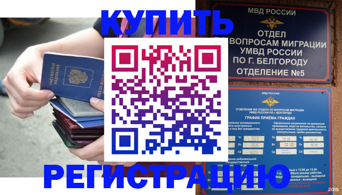 найти адрес прописки в Новокузнецке