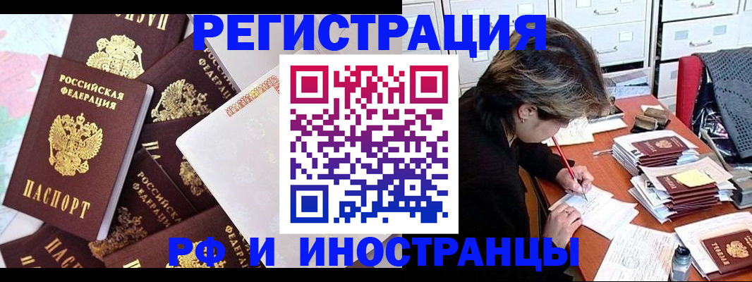 миграционный учет в Новокузнецке