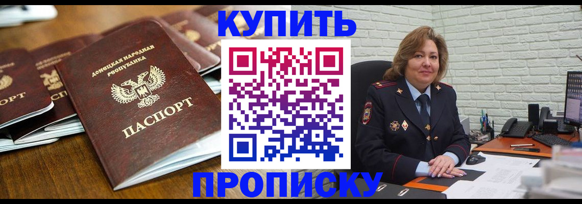 временная регистрация в квартире в Новокузнецке