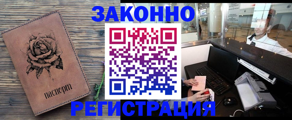 временная регистрация госуслуги в Новокузнецке