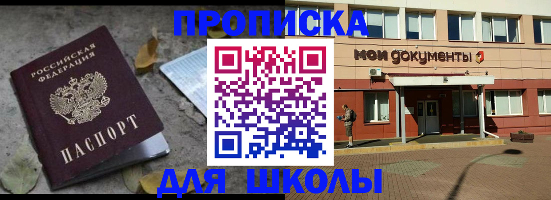 прописка гарантия в Новокузнецке